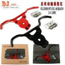 Apply BMW R1200GS LC Waterbird ADV drive axle protective bumper protection after mounting bumper protection