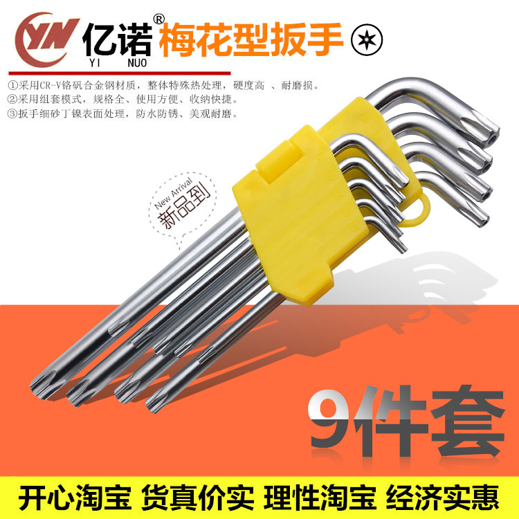 Six-star rice-word inner hexagonal plum-blossom wrench 9-piece screwdriver T10T15T20T25T27T30T40T45T50