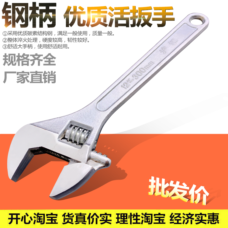 Direct sales Shanghai Tandem Premium Active Wrench Steel Handle 6 Inch 8 Inch 10 inch 12 inch 15 inch Mighty Wrench Opening Wrench