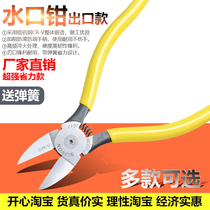 Fabricant Dpliers à port deau de vente directe Couper plis Oblique Mouth Pliers Biased Mouth petits pliers Industrial Grade Electronic Thin-Edge Wire Cutting Electrics