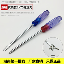 Crystal screwdriver pocket screwdriver screw batch cross one inch two inch three inch 1 inch 2 inch 3 inch 1 inch 2 inch 3 inch