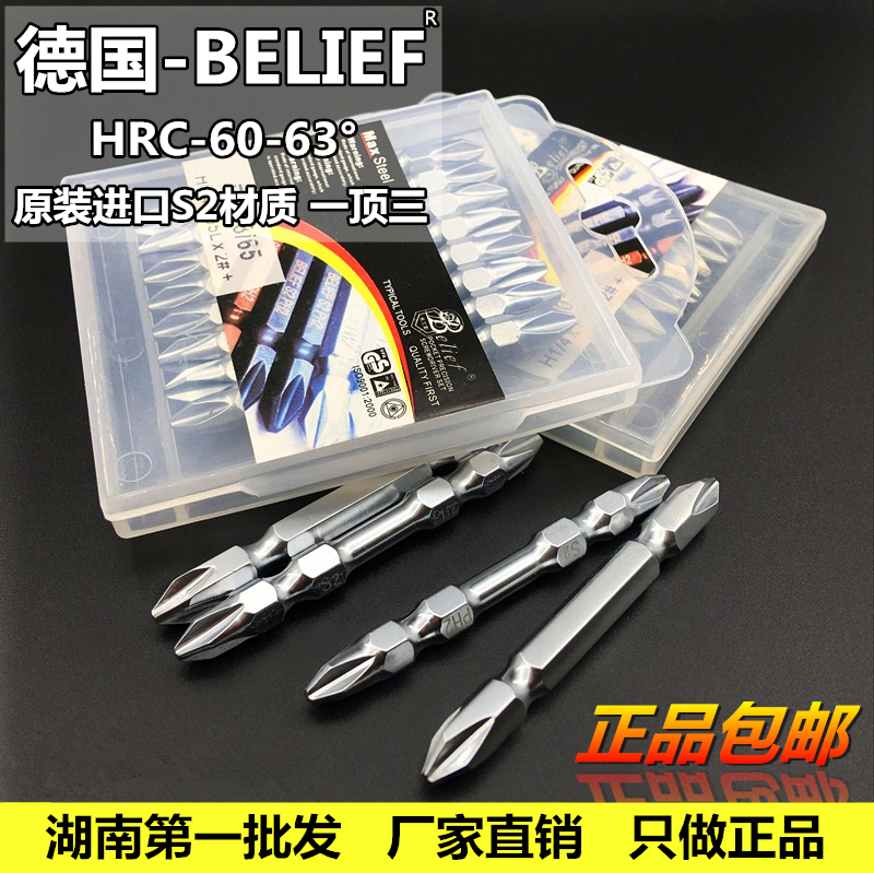 Belief Double Head Cross Screw Screwdriver Head Import Electric Drill Electric Screw Driver head Strong magnetic pneumatic screwdriver S2PH2
