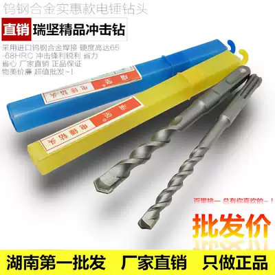 Factory direct sales Ruijian brand tungsten steel rotary hammer drill impact drill bit square handle yuan handle extended concrete drill bit