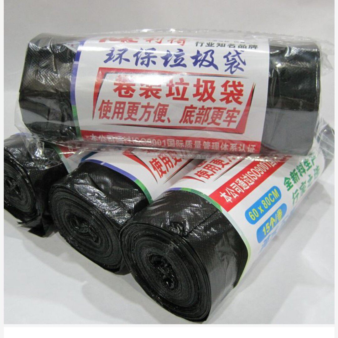 Reed garbage bag medium 60*80CM 15 one volume