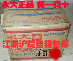  Everlarge seal case adhesive tape packing tape 4 8CM 48MM* 50 yard transparent adhesive tape wholesale