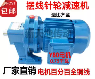 Cycloid needle wheel reducer with motor BWY(0)120-0 75KW1 5kw2 2kw3kw4kw