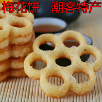 Plum blossom cake plum blossom crisper specialty furnace foot ring childhood taste 70~80 after leisure snacks