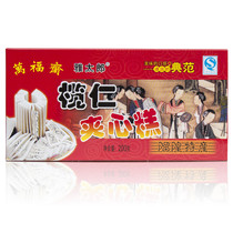 Cloud-chip rice cake Ruren sandwich pastry rice cake 200 gr Wanfu fasting the traditional pastry of the traditional pastry fontète