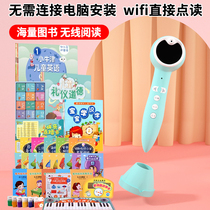 A small tadpole point reading pen little dab raz graded reading plodding smart English to read pen early childhood