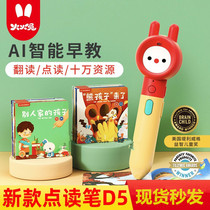 Fire Rabbits new smart points Read the pen D5 Early childhood teaching Machine 3 years old Enlightenment English Mighty Universal