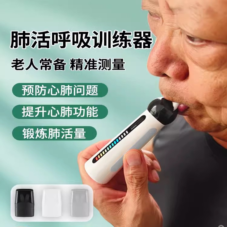 Xiao Yi Yi Adult Elderly Exercise Device for Lung Function, Lung Capacity, Breathing Training, Copd Measurement, Post-Surgery Rehabilitation