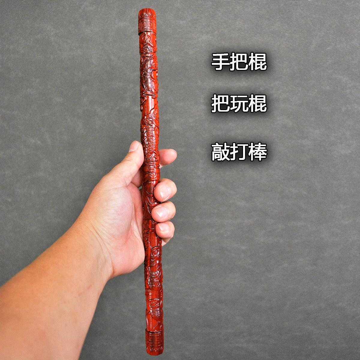 🔥紫檀木手把棍：健身与把玩的理想选择🌿-太极棍-淘宝好物网