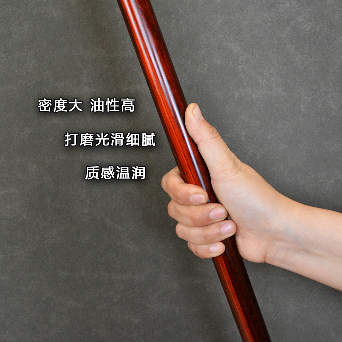 紫檀健身棍 | 武术爱好者的终极选择!80公分圆棍,传承经典,强身健体!-太极棍-淘宝好物网