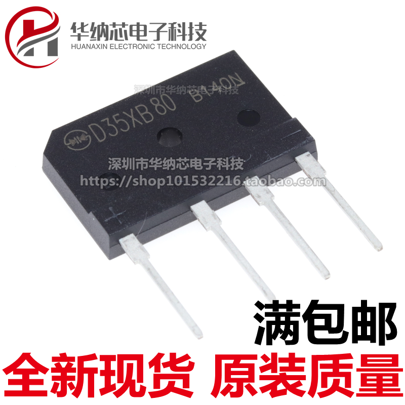 (Original) D35XB80 rectifier flat bridge 35A800V special bridge stack for induction cooker