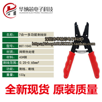 High quality BST-1043 wire stripping pliers wire pliers high quality wire stripping range 0 25-0 65m ㎡
