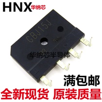 (original)GBJ15J induction cooker rectifier bridge stack Silicon rectifier full bridge flat bridge electronic components