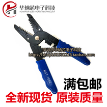 (High quality) wire stripping pliers wire cutter cutting pliers multi-function pliers BST-1042