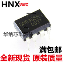 FSDM0365R DM0365R in-line LCD power management chip (new spot original) spot
