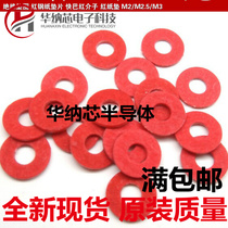 Insulating washer red steel paper gasket fast bar Red meson red paper pad M3 (1000 grain)