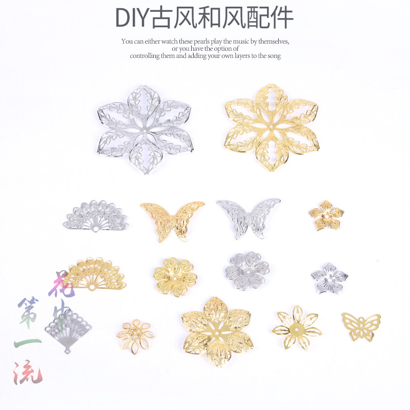 DIY antique wind and wind hair accessories Hanging piece Swing metal iron piece Butterfly metal flower piece Metal fan accessories