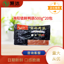 Tao Yang Lock Fresh Duck Intestines 500g Free Of Pulp Duck Intestines Wash Frozen Raw And Crisp Hot Pot Sesame Hot Bean Bailing Pan Ingredients