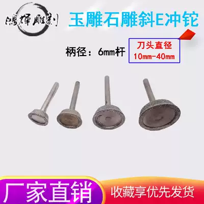 6mm trapezoidal E-face oblique shot lump large grinding head pressed thallium emery grinding rod polishing and grinding horizontal machine punching thallium jade carving tool