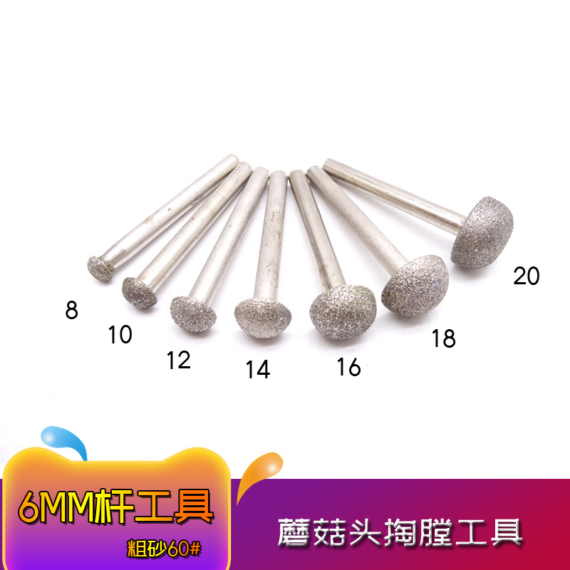 Mushroom head umbrella-shaped jade material engraving emerald peeled polished hollowed-out stone 6mm handle plated diamond sand grinding stick