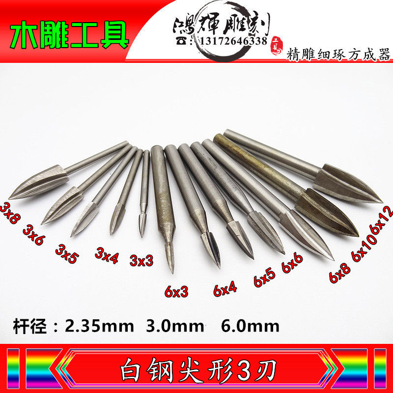 2 35-3-6mm rod tip 3-blade white steel knife nuclear carving gong machine hanging grinding wood carving special embryo knife wood carving tool