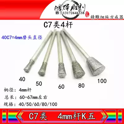 4mm handle C7 class carving knife Long horn head Triangle nail thick iron nail head Amber agate jade K five tool grinding head