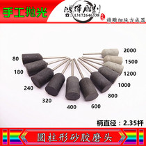2 35m handle iron rod conical sand rubber polished grinding head rod sand rubber grinding head polished bamboo stick cylindrical grinding head stick