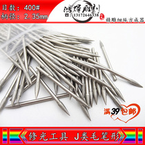 400-1200 mesh fine sand repair J needle brush tail needle jade carving tool polishing diamond grinding head Jade grinding needle