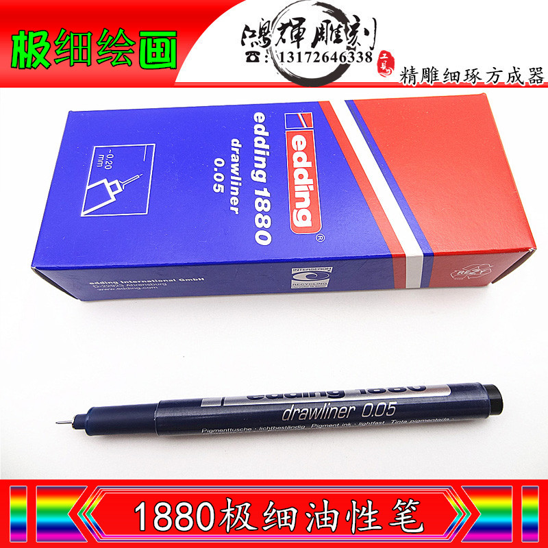 Oily pen jade carving drawing special ultra-fine needle pen 005 needle oily note marker pen does not fade