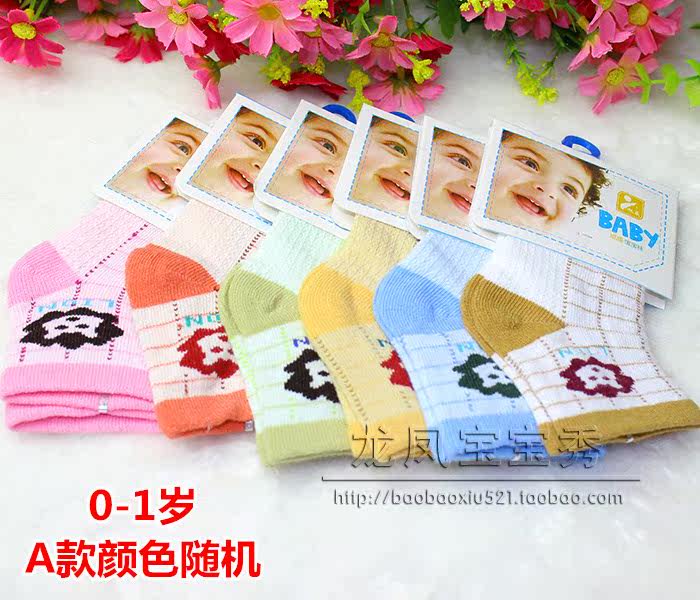 Chaussettes pour bébé - Ref 2109975 Image 13