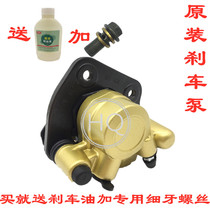 Applicable luxury Drilling Eagle Drilling Down the pump HJ125T-10A 10E 10G disc brake down front Brake Calipers