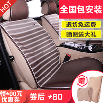 Nile car seat cushion Suteng ix35 Qijun Passat H6 Lavida Bora Four Seasons Universal Linen Seat