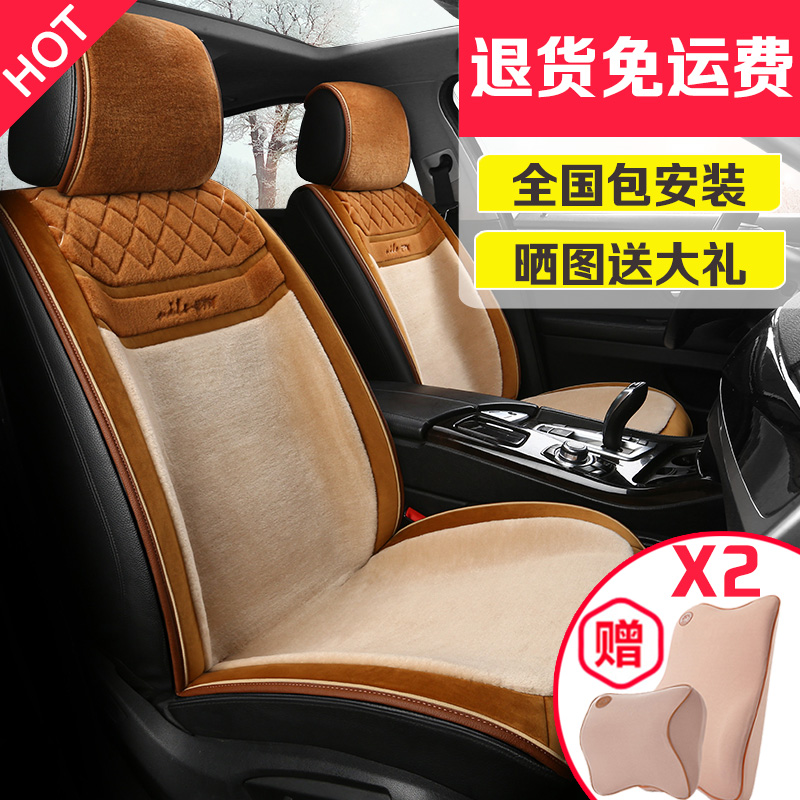 Nile Autumn and Winter 100% Pure Wool Car Seat Cushion Sheep Shearing Maiteng Lei Ling Accord Regal Universal Seat Cushion