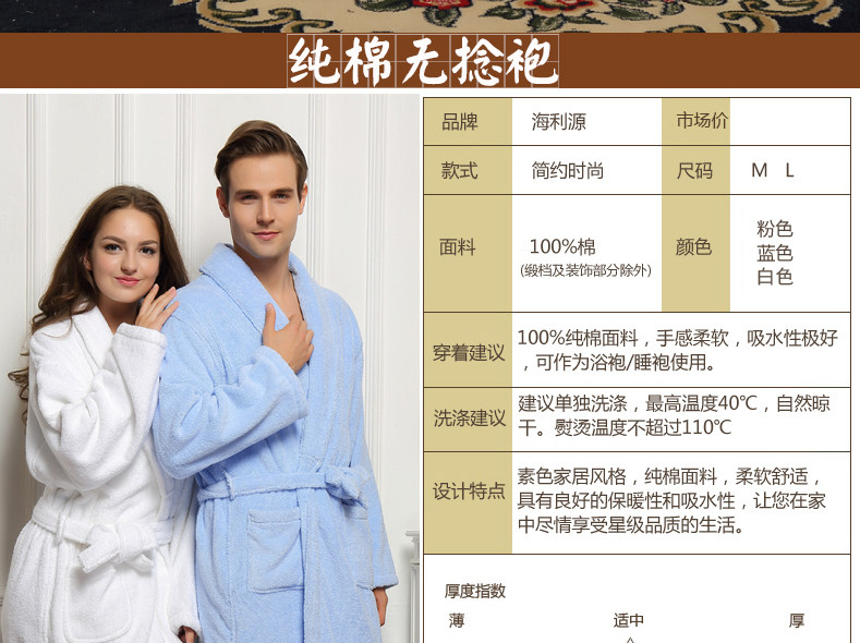 Peignoir jeunesse CMWN1688 - Ref 601307 Image 13