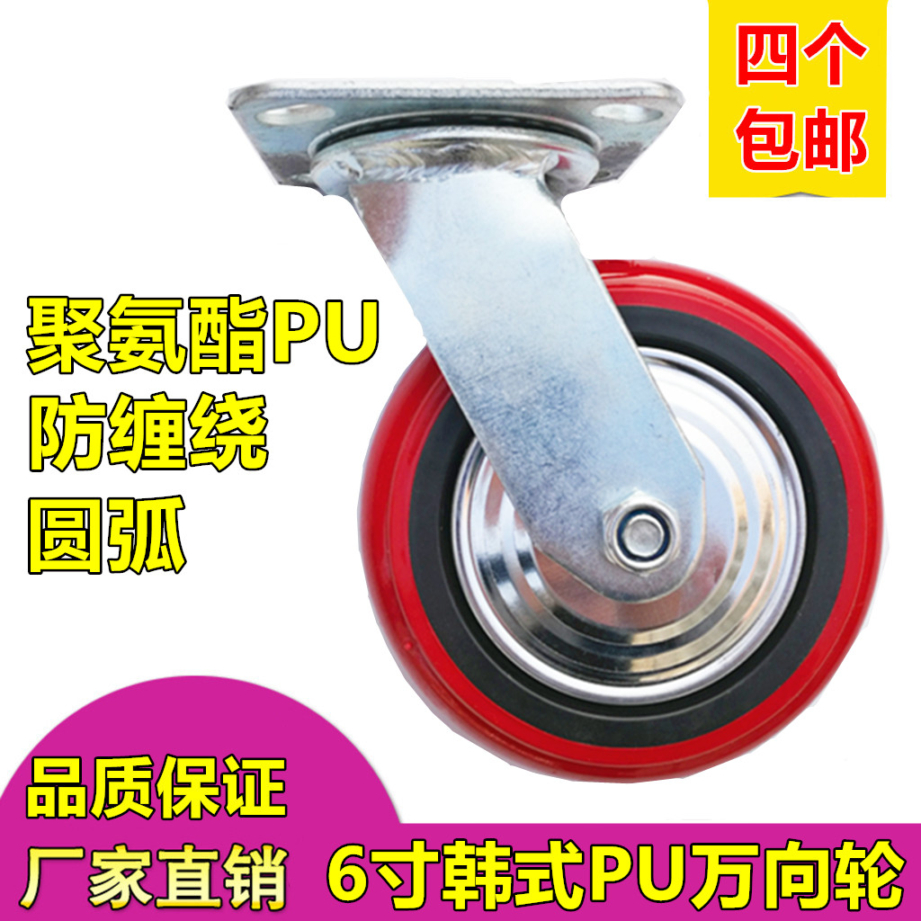 Heavy-duty 6-inch universal wheel 458-inch polyurethane PU silent caster anti-winding Korean wheel industrial trolley wheel