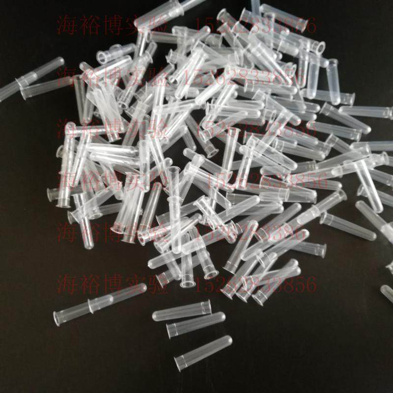 塑料/玻璃液相管 进样瓶内插管 圆底/尖底/带支架色谱瓶套管 包邮