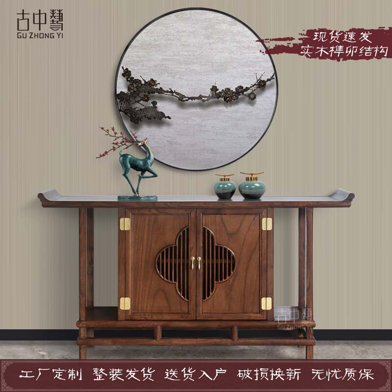New Chinese Hyun Guan Cabinet Solid Wood Partition Xuanguantai Zen for desk Desk Guest Hall Decoration Containing Cabinet Shoe Cabinet Bill