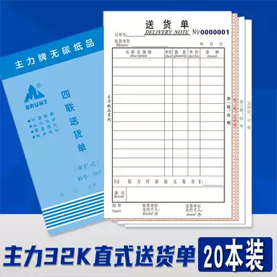 Blue main 60 pages 32K straight delivery form two single multi-column (20 sets) carbon-free duplicate documents