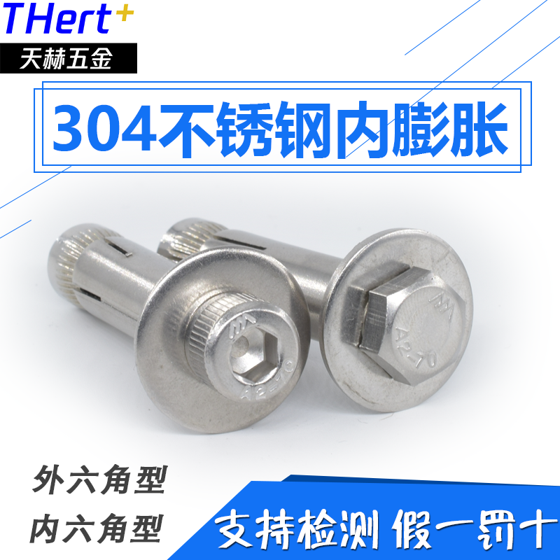 304 Stainless steel hexagon expansion screw Built-in hexagon expansion screw M6M8M10M12