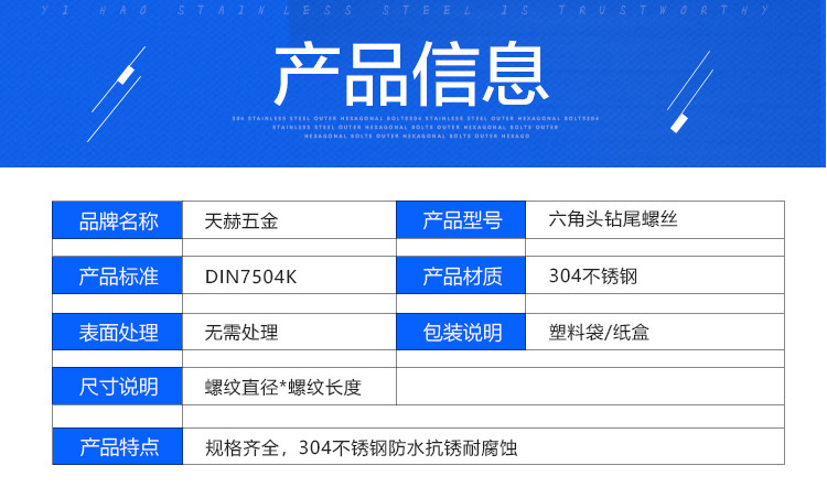 Винт 4.2 4.8m5.5 6.3 304 不锈钢外六角钻尾螺丝彩钢瓦/自攻自钻/燕尾 Tianhe