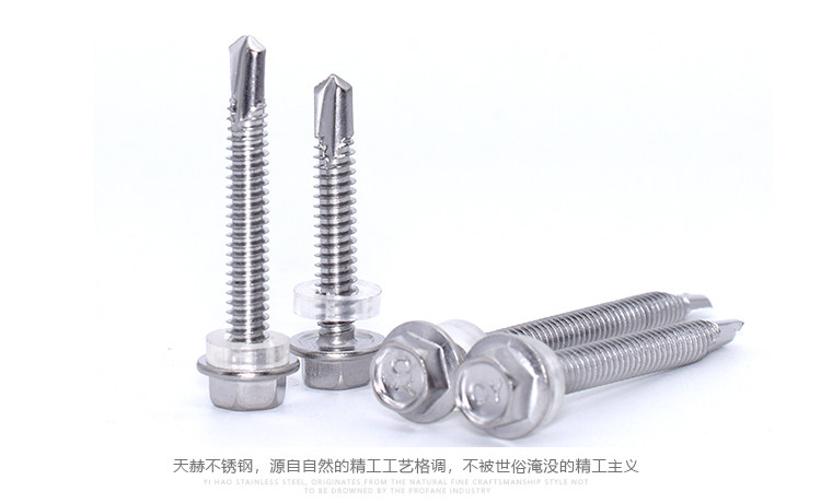 Винт 4.2 4.8m5.5 6.3 304 不锈钢外六角钻尾螺丝彩钢瓦/自攻自钻/燕尾 Tianhe