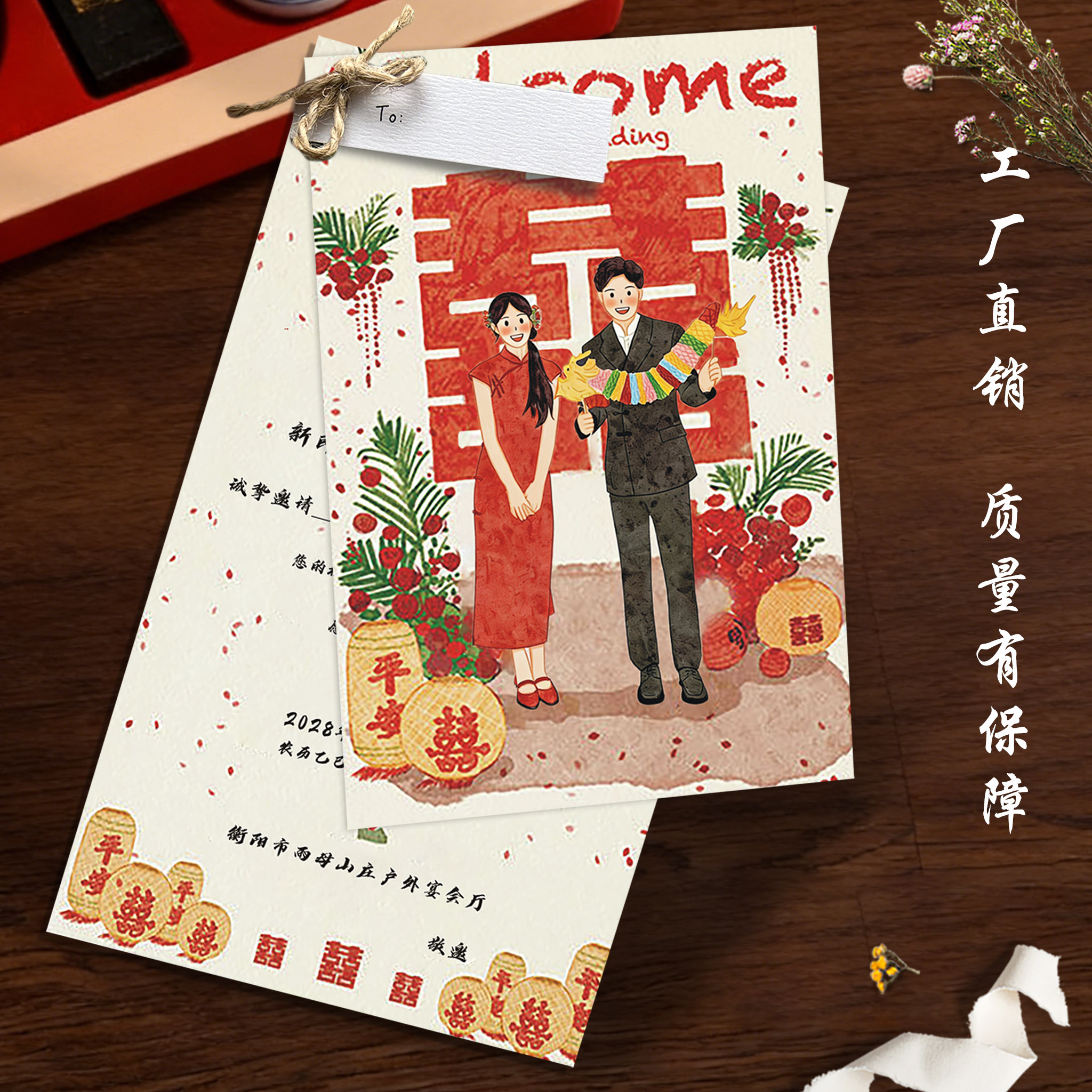 新中式婚礼请柬 纸质新婚创意婚宴请帖 喜帖卡通风打印结婚邀请函