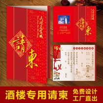 Customized hotel invitations hotel invitations printed hotel invitations customized LOGO invitations customized wedding invitations Chinese style