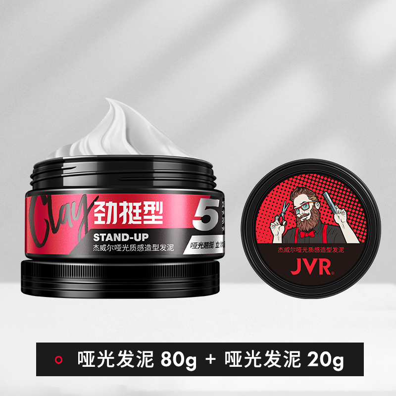 杰威尔发蜡发泥啫喱膏油干胶摩丝男士发胶定型喷雾女自然蓬松造型
