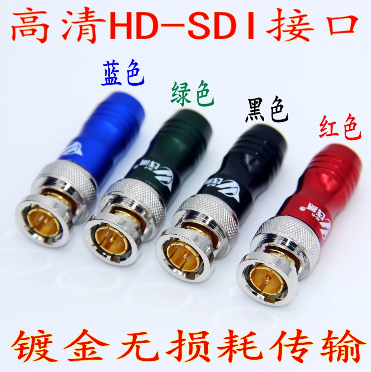 75 Euro Q9 plug HD-SDI digital HD welding BNC connector SDI professional connector HD-BNC head