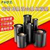 Manufacturer wholesale office thermal transfer supplies black ribbon barcode printing wax-based mixed-base resin water-washed ribbon