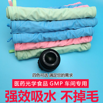 Food and pharmaceutical factory GMP clean area Towel does not lose hair Absorbent hairless rag workshop microfiber dust-free mop